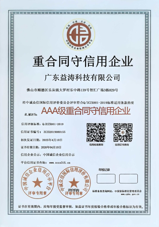 大安镇荣誉证书