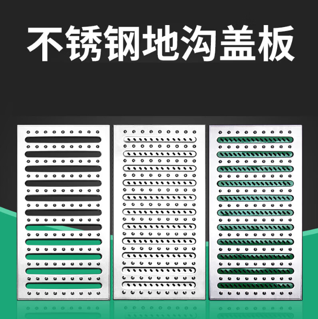 大安镇不锈钢沟盖板展示